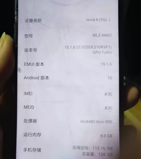华为nova6，没基带，8+128，只能用...