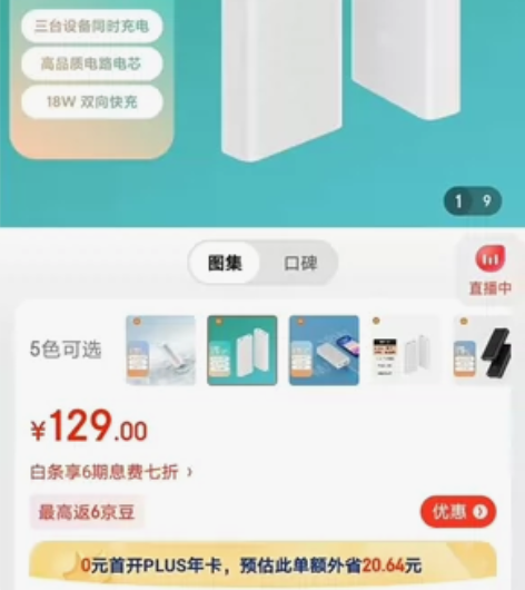 【京东次日达】小米 移动电源3 20000...