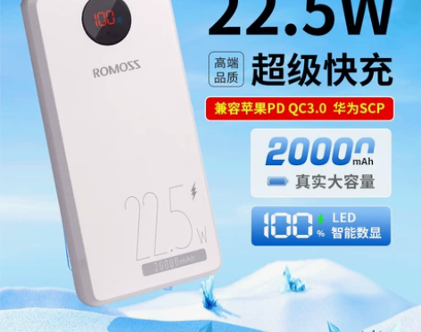 罗马仕超级快充充电宝20000毫安PD双向...