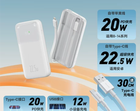 【王一博同款】倍思明电充电宝20000毫安...