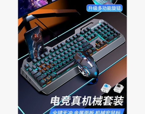 雷神真机械键盘鼠标套装青轴游戏电竞专用有线...