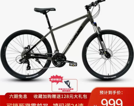 沃雷顿（VORLAD）山地自行车红日300...