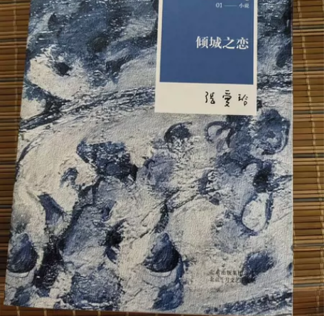 张爱玲全集5本 1 小说 倾城之恋 2 小...