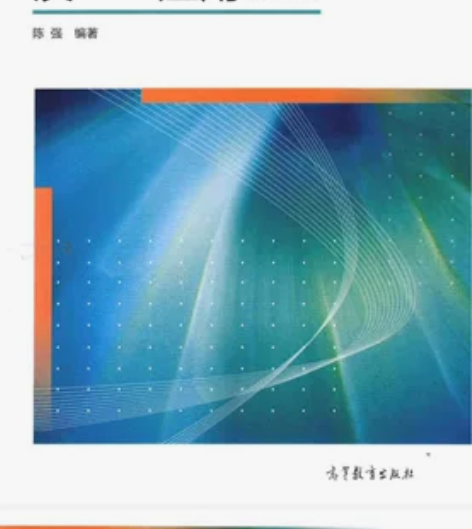 陈强《高级计量经济学》PDF版本，做实证分...