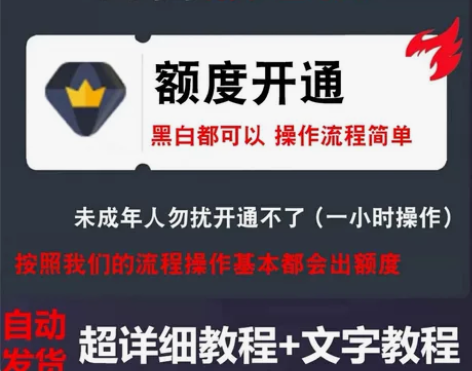 2024++[火][火]抖音放心借额度开通...