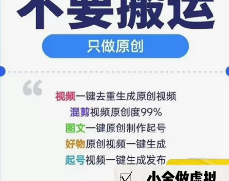 抖音自媒体短视频搬运技术消重去重过教程伪原...