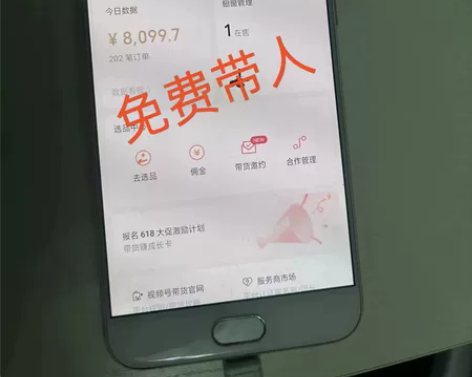 瞬爆最新技术 佣金拉满百分之六十 四个小时...