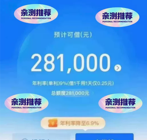 2024网商贷额度开通纯技术[火][火][...