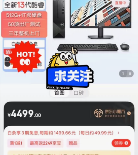 戴尔/DELL 成就3020/3710  ...