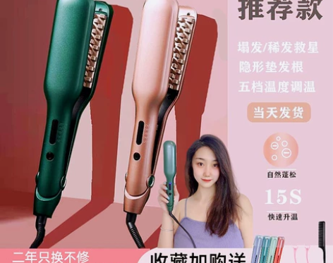 ?【划算价】玉米烫蓬松发根神器负离子玉米须...