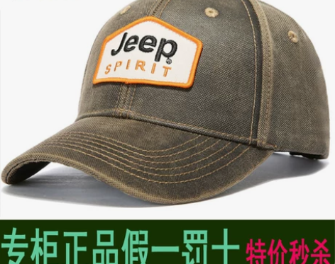 吉普做旧防晒休闲风太阳帽