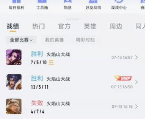 安卓Q王者荣耀V6账号,三传说(云鹰飞将,...