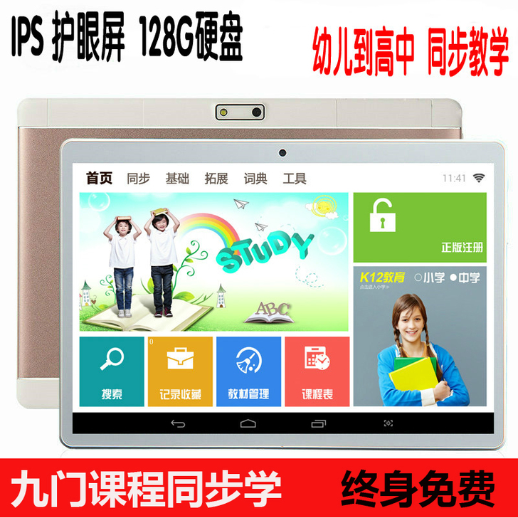 儿童学习机平板电脑10寸点读机小学初中高中...