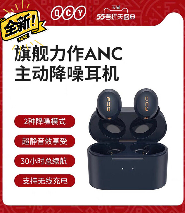 QCY HT01真无线主动降噪蓝牙耳机迷你...