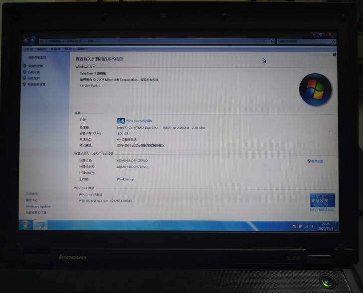 ThinkPad SL400
