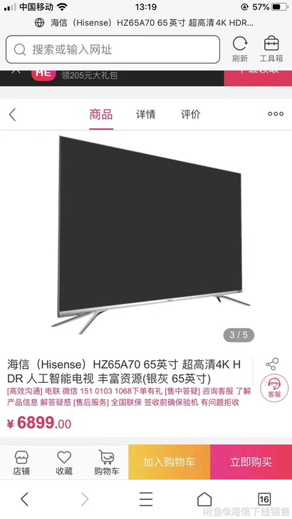 海信（Hisense）HZ60A70  系...