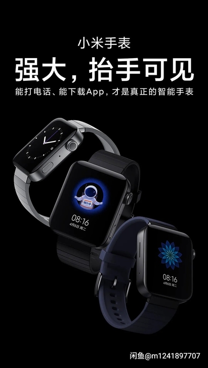 【准新品】小米智能手表 尊享版