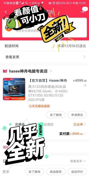 神舟战神G6A6  神舟战神里面性价比超高...