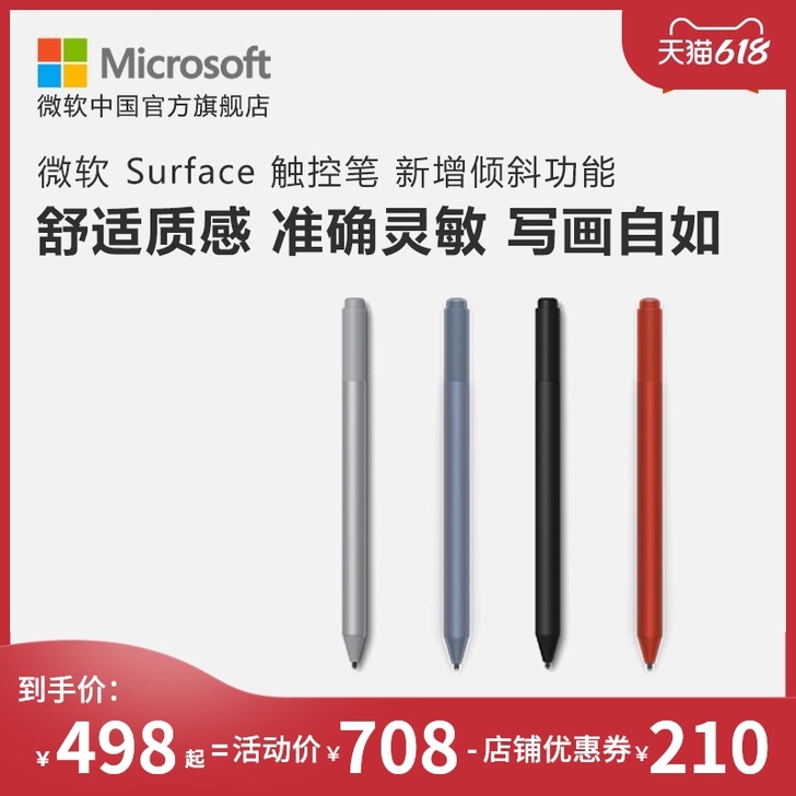 Microsoft/微软 平板电脑零部件,...