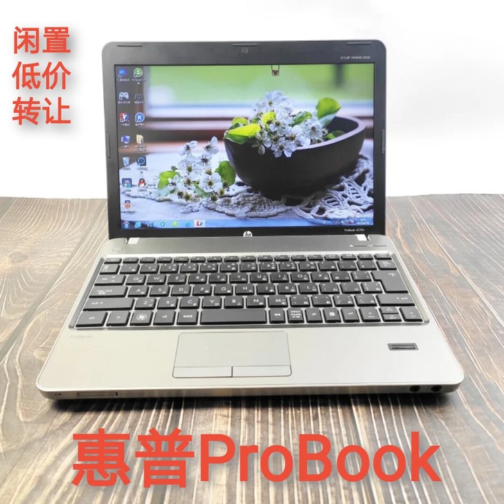 95成新笔记本电脑惠普ProBook高端商...