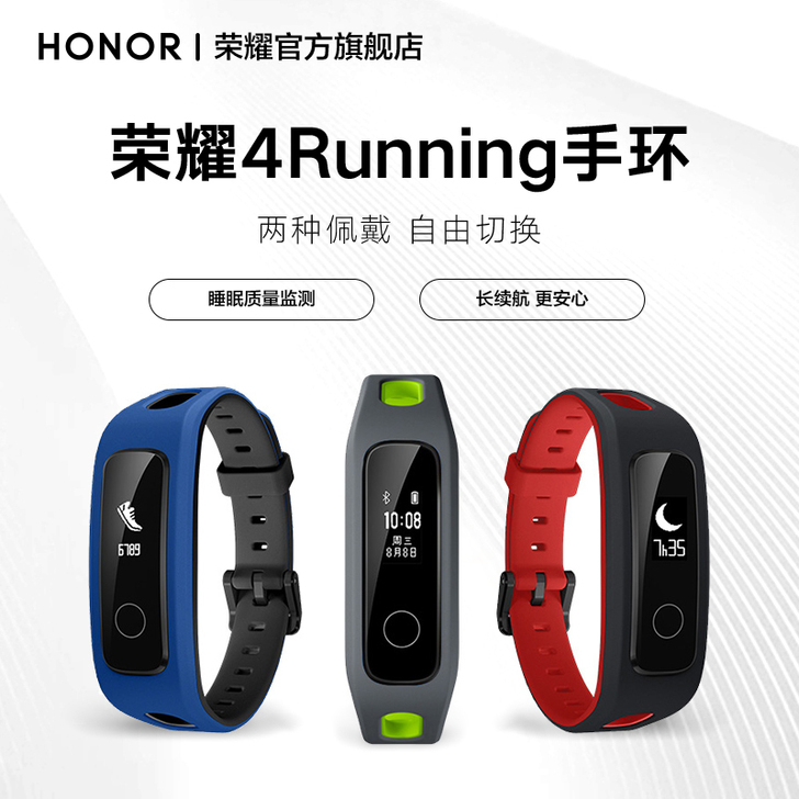 honor/荣耀 智能手环