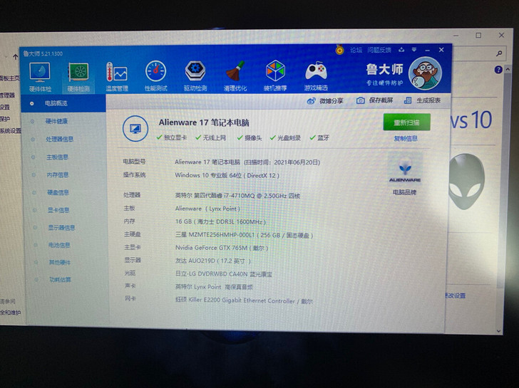 外星人笔记本,i7四代