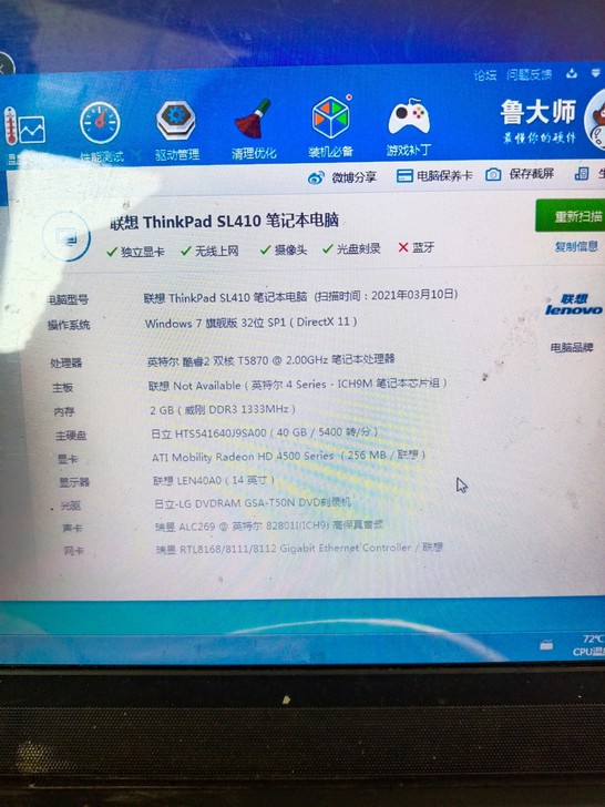 联想ThinkPad SL410   酷睿...