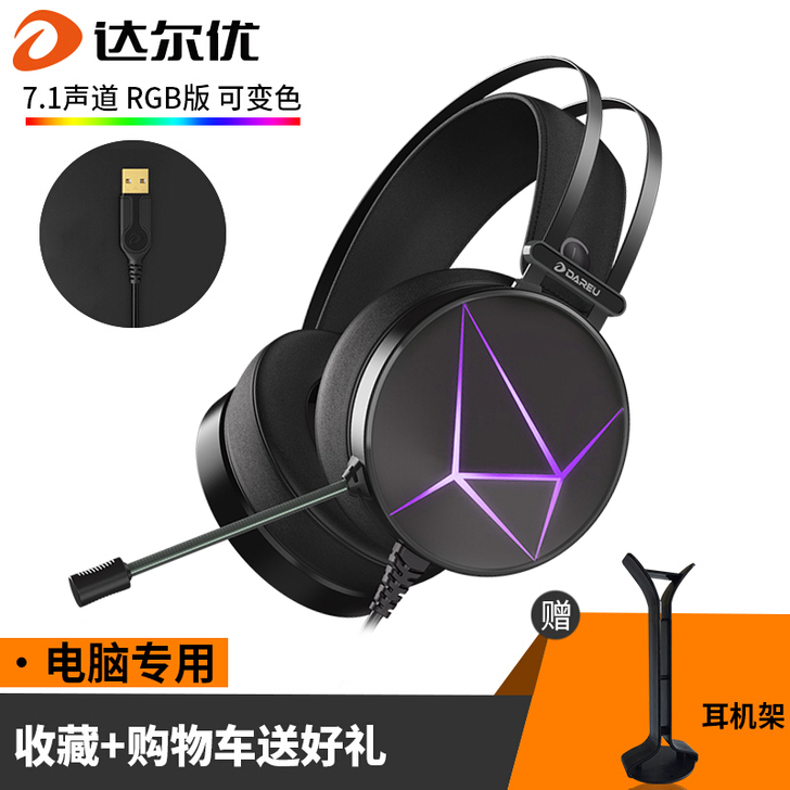 达尔优 耳机 黑色,年初买的,没有原包装没...