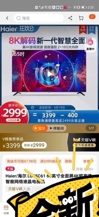Haier/海尔 LU65C61 65英寸...