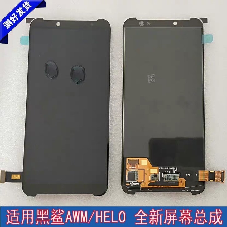 黑鲨helo屏幕总成AWM-A0显示触摸内...
