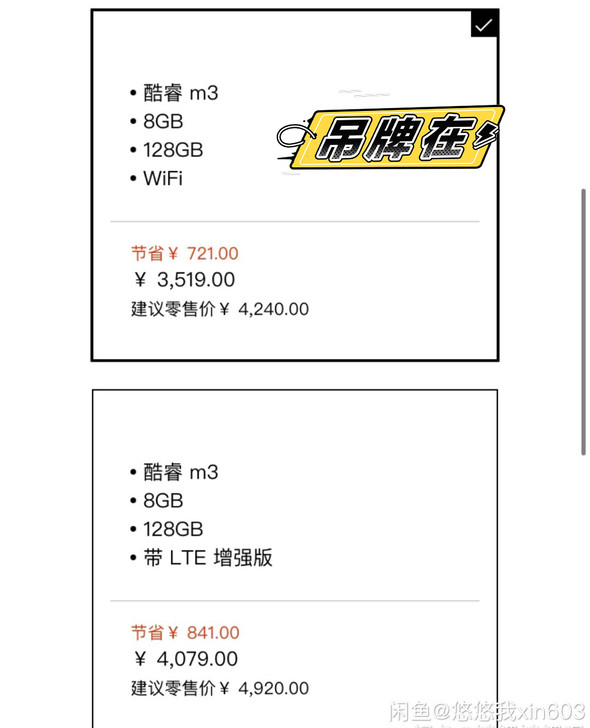 微软官翻surface go2 M3 81...