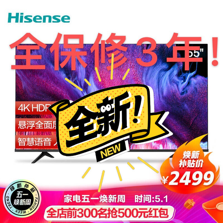 海信(Hisense)55E3F 55英寸...