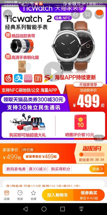 Ticwatch2经典版绝版粉手表
