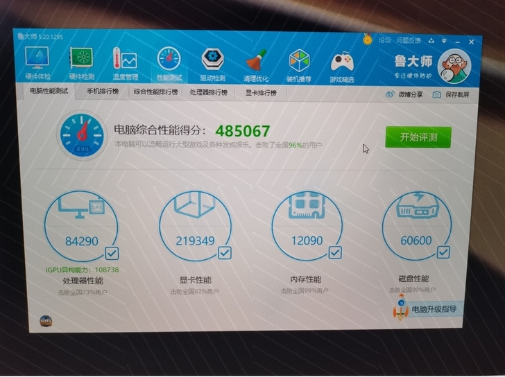 华硕(ASUS)天选air 轻薄高性能 设...