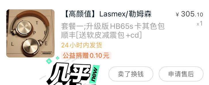 【高颜值】Lasmex/勒姆森HB-65s...