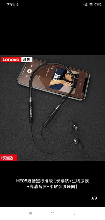 联想HE05无线蓝牙耳机颈挂脖式06游戏运...