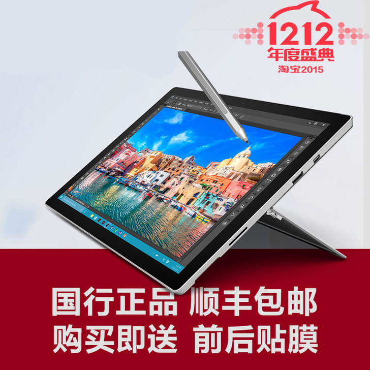 Microsoft微软Surface pr...