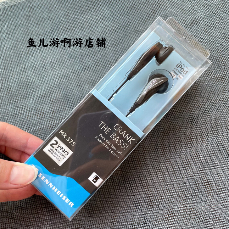 森海塞尔MX375耳机耳塞入耳式重低音HI...