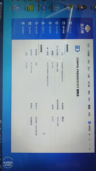 麦本本  金麦 3s  i7笔记本电脑低价...