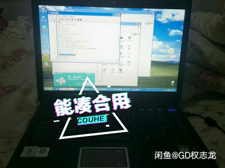 显示屏幕完整,带充电器,05年的清华同方笔...