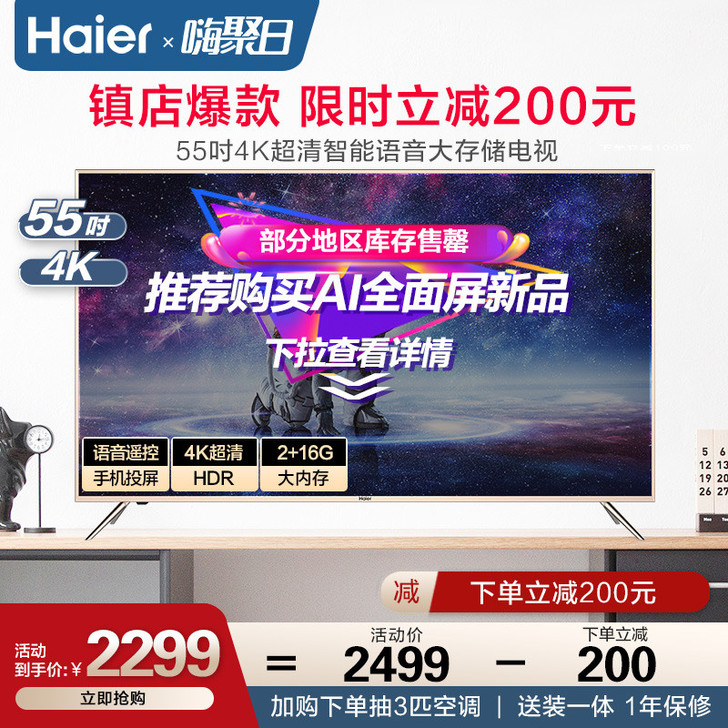 Haier/海尔 LU55C51 55英寸...