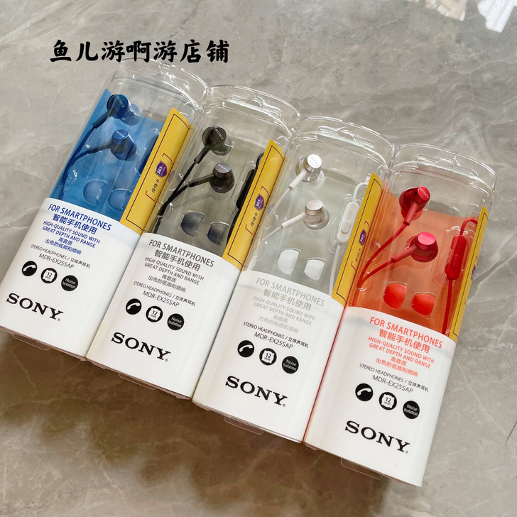 Sony/索尼耳机MDR-EX255AP入...