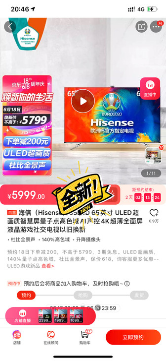 海信（Hisense）65E8D 65英寸...