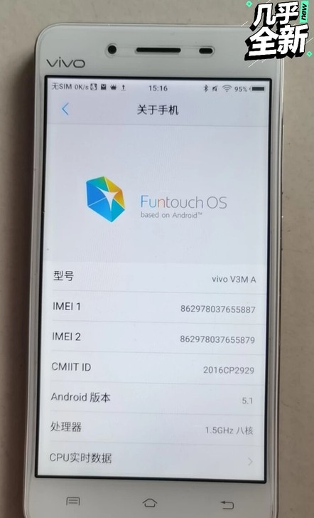vivo V3mA 3+16全网通，功能正...