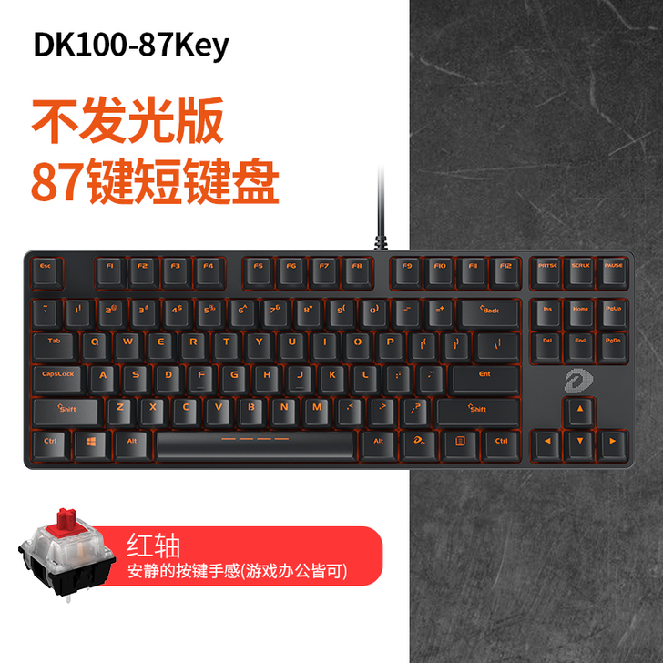 【狂欢价】官方旗舰店达尔优机械键盘dk10...