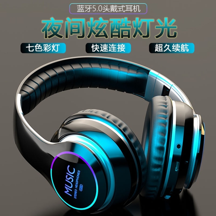 发光无线蓝牙耳机头戴式 重低音耳麦vivo...