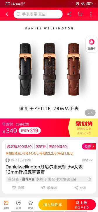 全新，适配28女表。自己又买一款别的，这款...