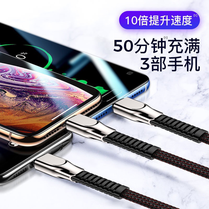 超级快充数据线一拖三手机5A充电线安卓苹果...