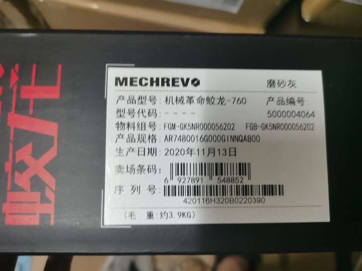 机械革命笔记本盒子