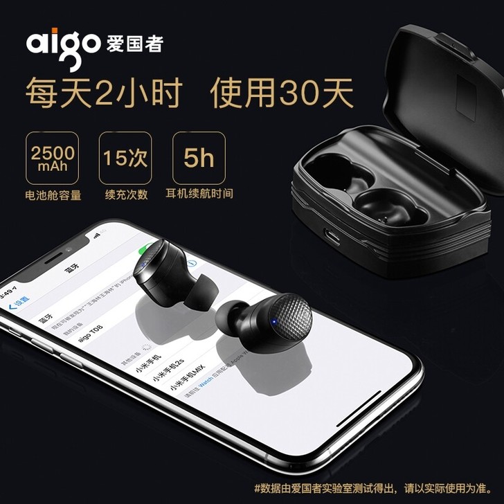 爱国者蓝牙耳机T08